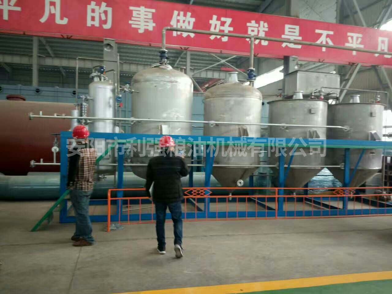 中小型動物植物油精煉成套設備